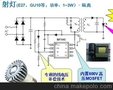 LED照明电源驱动IC