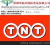 提供维尔京群岛 DHL FEDEX UPS TNT 快递 空运 门到门服务