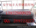 优质CRB550钢筋网Q235焊接网片