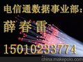 光纤接入价格 北京光纤宽带 光纤价格