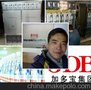 昆侖山天然雪山礦泉水臭氧發生器