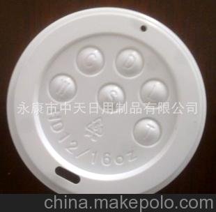 口徑80mm 一次性咖啡杯蓋子圖片