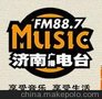 济南电台Music88.7频率 广告发布 折扣优惠