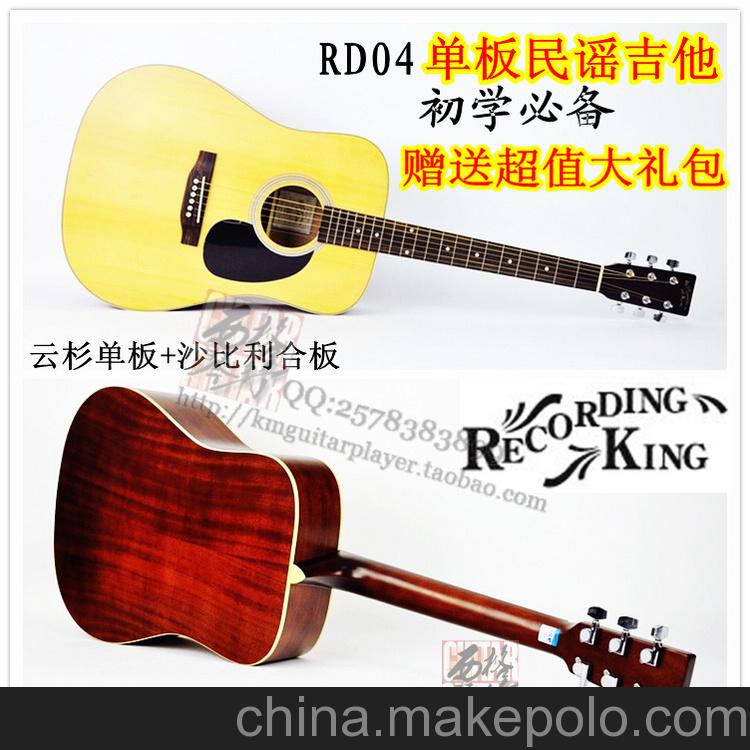 供應(yīng)錄音之王 RecordingkingRD04杭州西格琴行品牌原聲吉他