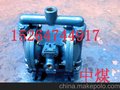 QBY型铝合金气动隔膜泵