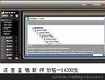 供应西安直销软件供应商新报价