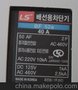 韩国LS断路保护器BF51A, BF51B,BH52A,BH53A, BH53B