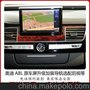奥迪A8L原车屏升级加装导航选配电视 DVD 后视 蓝牙