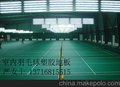 塑胶羽毛球地板，羽毛球地胶，羽毛球地板厂家