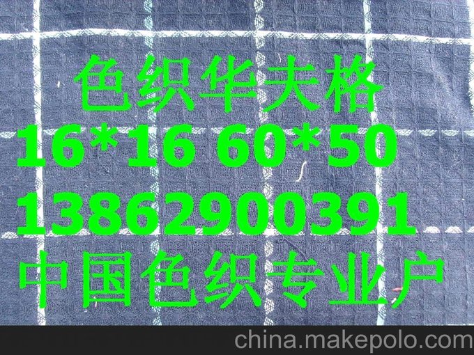 雪呢爾亮絲滌彈力布.提花布.泡泡紗.牛津紡.圖片