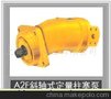 A2斜轴式柱塞泵