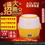 供应奥利弗ADF-001奥利弗电热饭盒不锈钢加热饭盒
