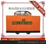 ZHJ系列矿用移动式防灭火注浆装置
