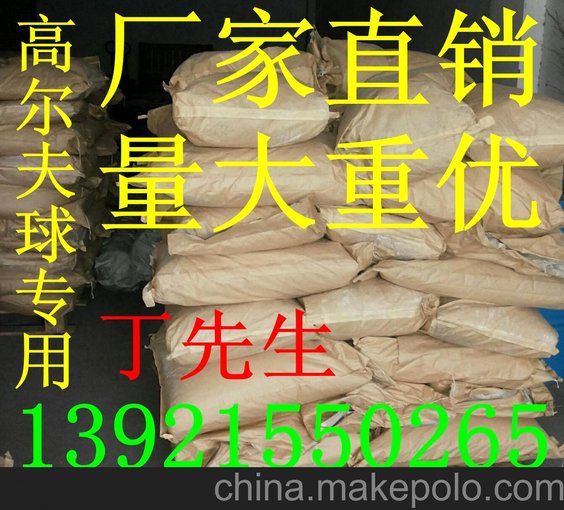 廠家直銷 丙烯酸鋅 二丙烯酸鋅 ZDAA 高爾夫球?qū)Ｓ昧蚧瘎﹫D片