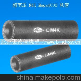 專供 美國蓋茨膠管 超高壓 M4K Mega4000軟管