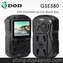 台湾DOD GSE580 高清行车记录仪 GPS轨迹广角夜视 车载摄像机