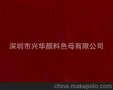 现货供应巴斯夫颜料/Paliogen Red K4180/巴斯夫K4180红
