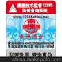 云南电码防伪标签定做