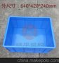 供应RP6#胶盆，6#塑料周转箱，6#胶箱，来料加工，以旧换新