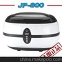 科盟JP-800超声波清洗机 眼镜/珠宝清洗器