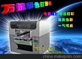爱普生万能平板打印机