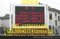 P16半户外单色LED电子显示屏