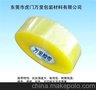 PVC封箱胶带 透明胶带 高温胶带 纤维胶带 包装胶带 印字胶带