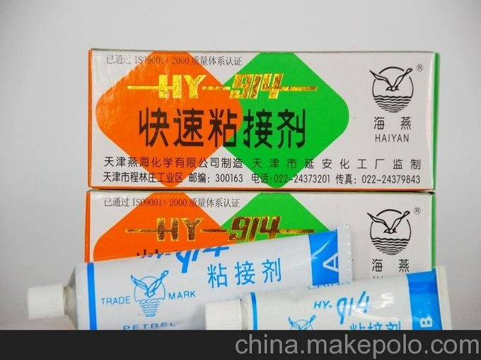 海燕914 AB膠圖片