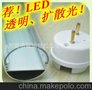 生产销售LED日光灯扩散型PC灯罩