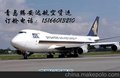 青岛腾安达青岛海口厦门空运蔬菜海鲜价格