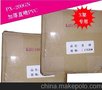 加厚直喷PVC