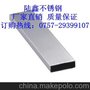 质量达标304不锈钢方管12*83*1.5扁管五金制品