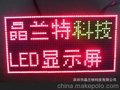 白光模组、LED黄光显示屏、单蓝模组