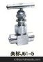J61-5美标针型阀报价，（上工牌）针型阀，广州精工阀门总代理