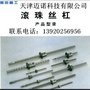 黑田精工代理商 黑田滚珠丝杠 GW1510DS-HULR-1200A