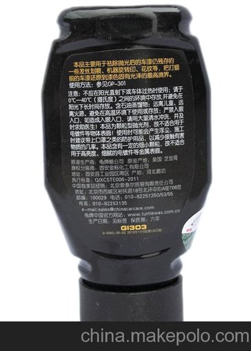 龜牌GI303鏡面還原劑 細 漆面光澤細微劃痕修復車(chē)蠟圖片