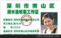 深圳制卡-人像卡,人像卡制作,人像卡厂家,人像卡公司,设计