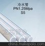 供应龙芯ppr水管ppr热水管太阳能热水管诚招国内外代理商