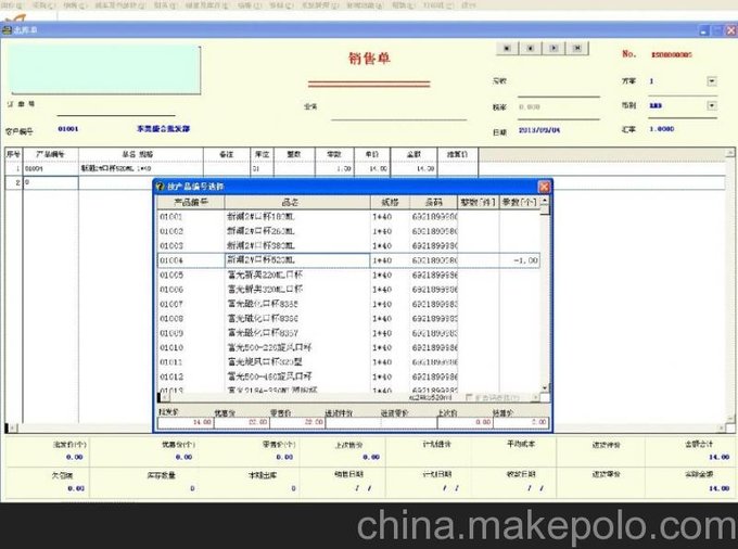 供應福欣科技無(wú)需鼠標 全鍵盤(pán)操作的進(jìn)銷(xiāo)存軟件 進(jìn)銷(xiāo)存軟件圖片
