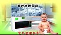 节电家用生活电器-取暖器、电暖器-贝暖牌智能电热水暖机
