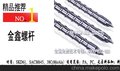 今通注塑机螺杆组/精机注塑机哥林柱.金鑫使用 质量超好