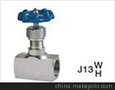 供应J13截止阀价格