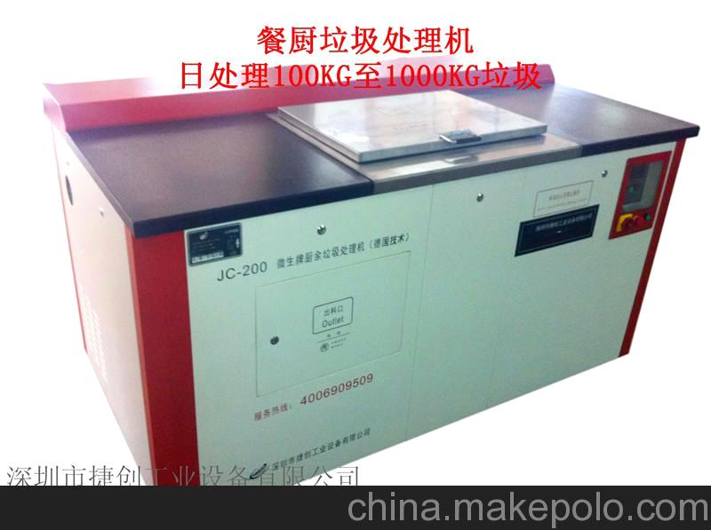 垃圾處理機廠家，面向全國銷售，統一零售價，歡迎咨詢