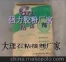 供应郑州瓷砖粘结剂粘贴瓷砖专用粘结剂厂家及价格