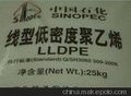 供应LLDPE 中石化扬子 YLF-1801