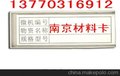 模具货架,铝合金拉手,环球牌塑料箱--南京卡博公司