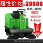 德威莱克电动扫地车DW1350
