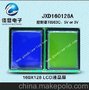 低价供应JXD160128ALCD蓝屏/黄绿屏液晶显示模块