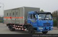 解放9吨雷管炸药运输车