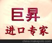 二手摇纱机进口报关/二手络纱机进口报关/香港中检代理